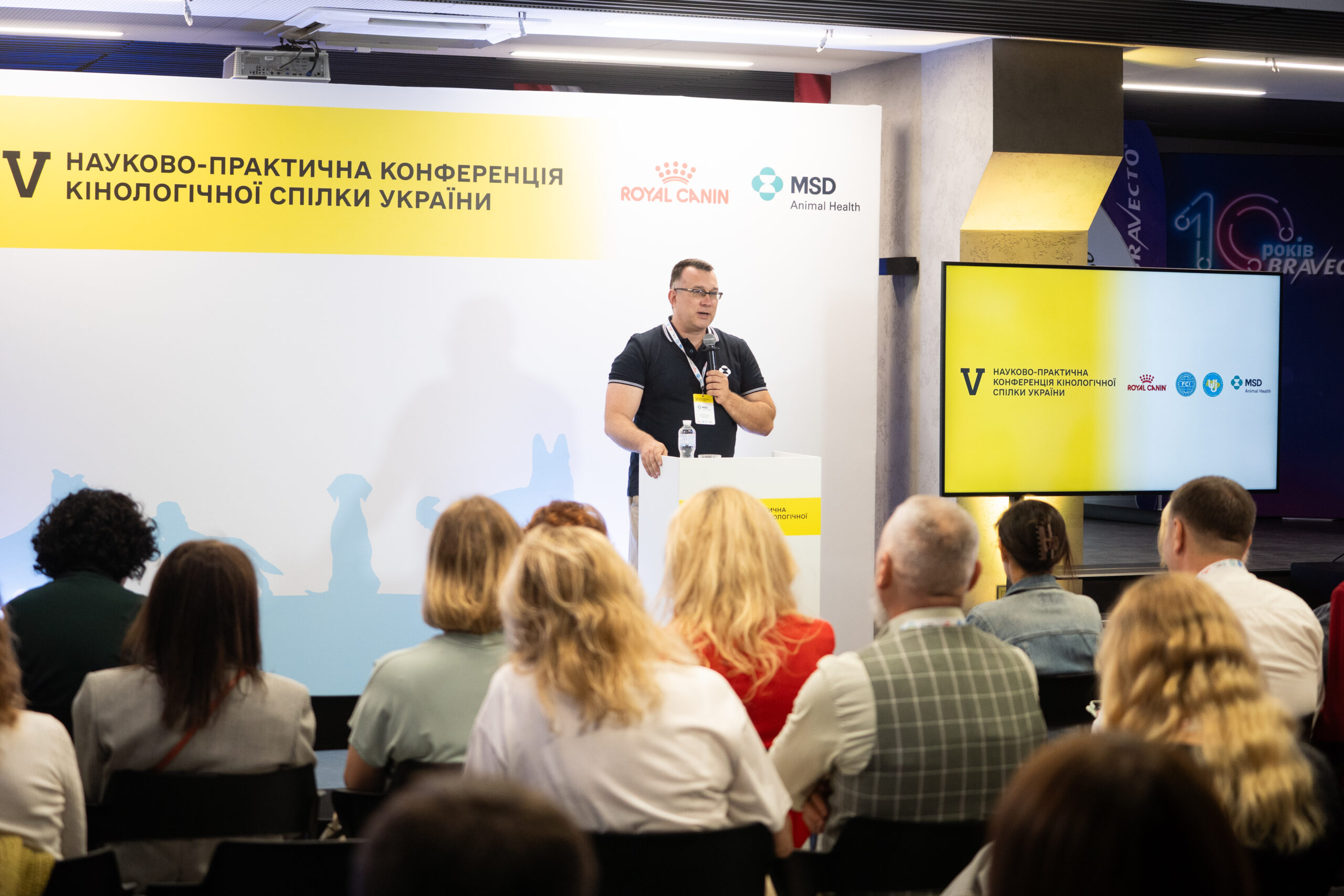 Trading House “Svit-Agro” together with MSD Animal Health and Royal Canin Ukraine supported the 5th scientific and practical conference of the Ukrainian Kennel Union