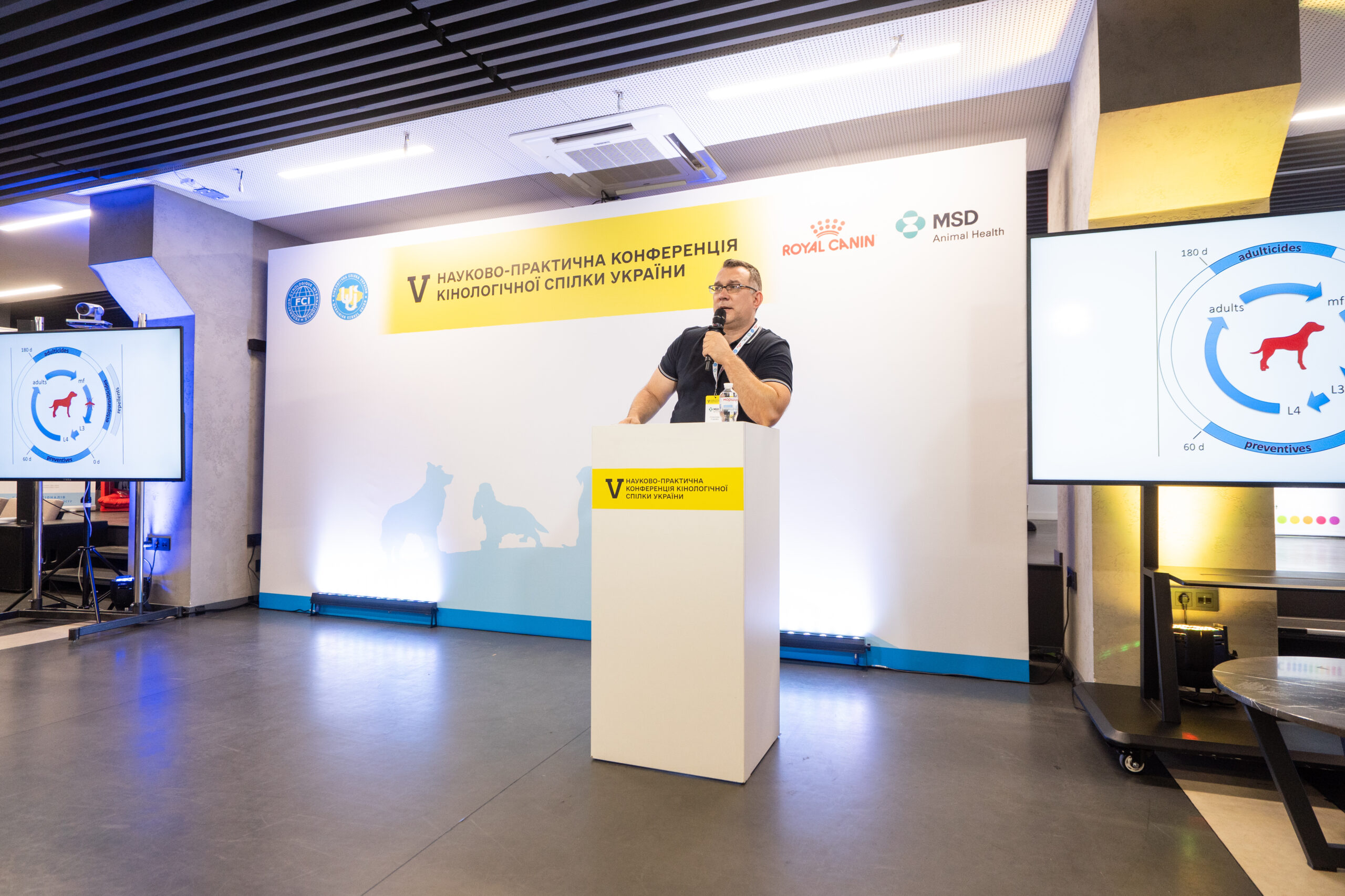 Торговий Дім «Світ-Агро» разом із MSD Animal Health та Royal Canin Україна підтримали V науково-практичну конференцію Кінологічної спілки України