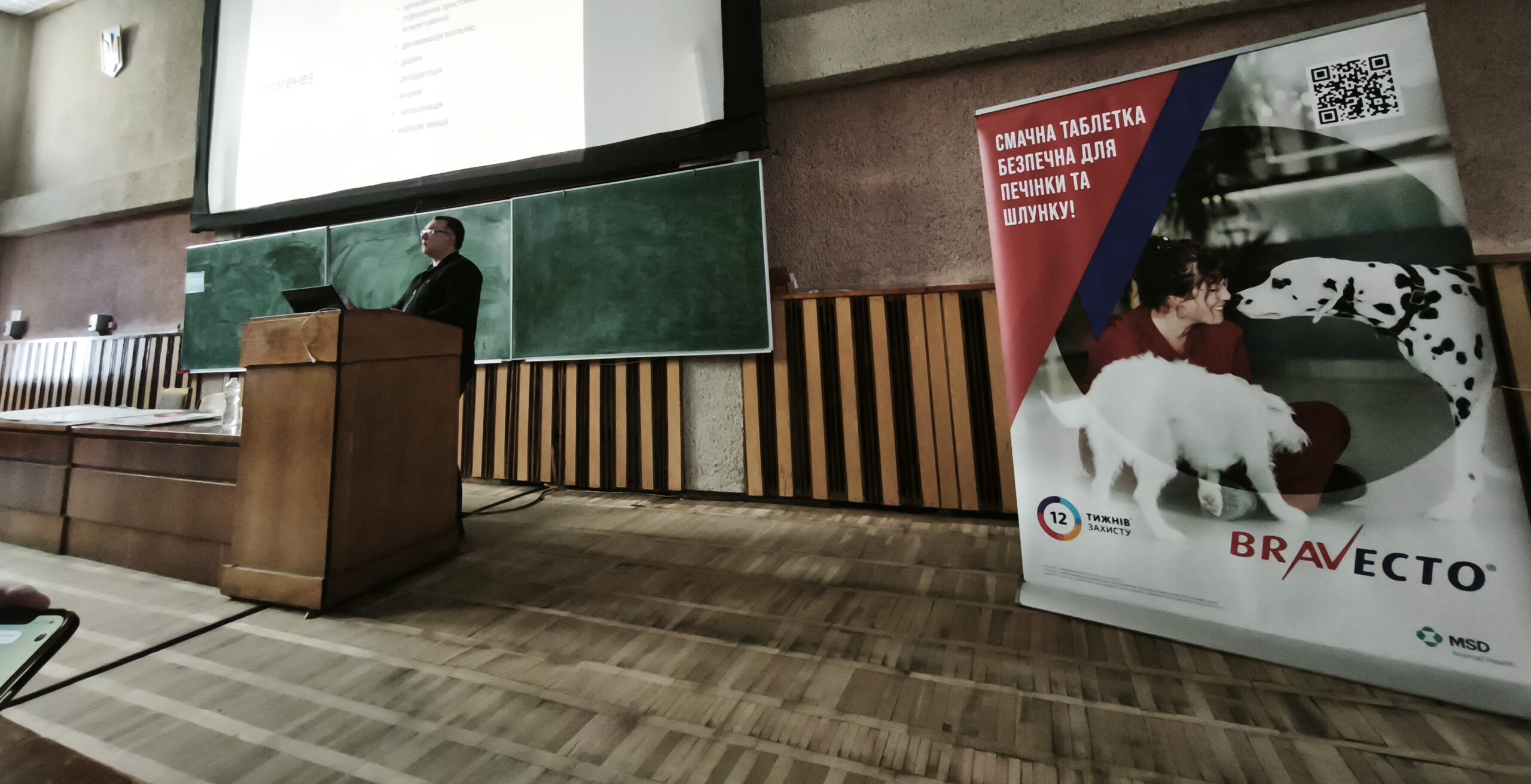 Oleksandr Starovir delivered a lecture for veterinary students in Lviv