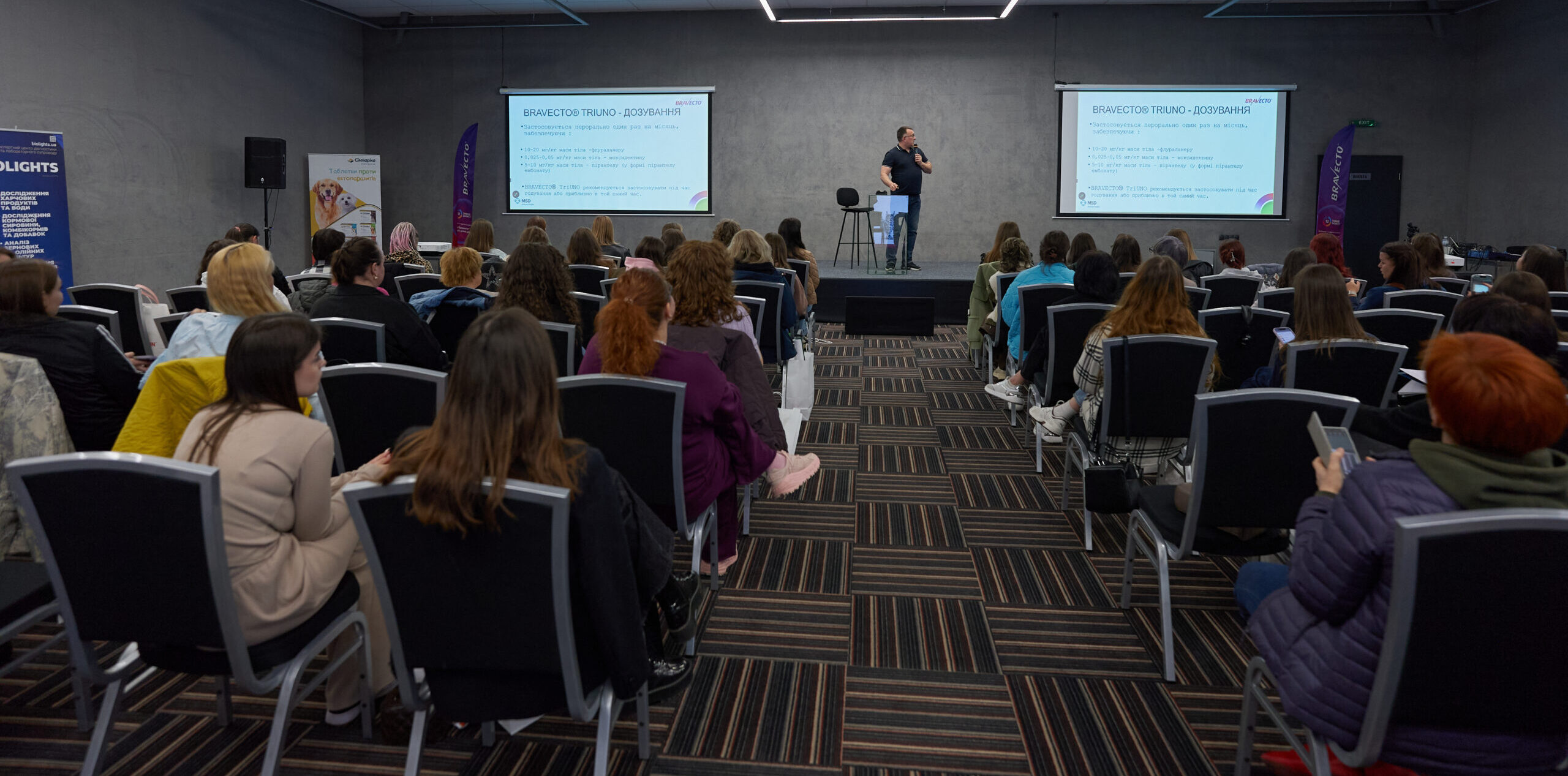 MSD Animal Health and Svit-Agro Trading House supported ReproDay for professionals